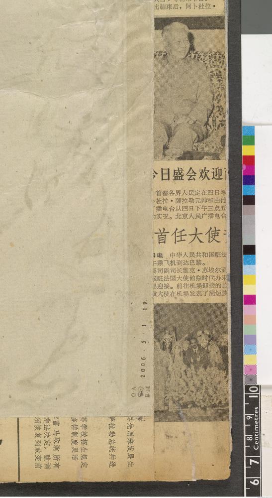 图片[8]-poster BM-2006-0501-0.1-75-China Archive